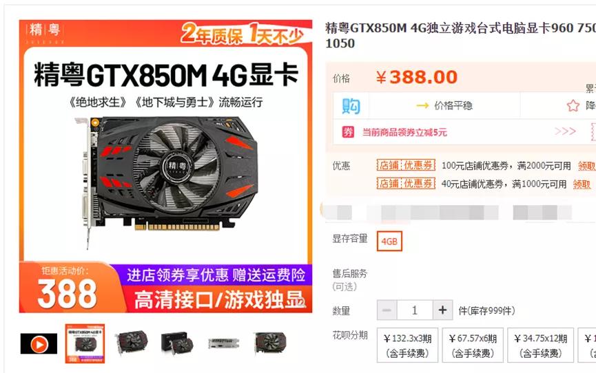 一线二手显卡和杂牌新显卡,欧比亚显卡是杂牌显卡吗