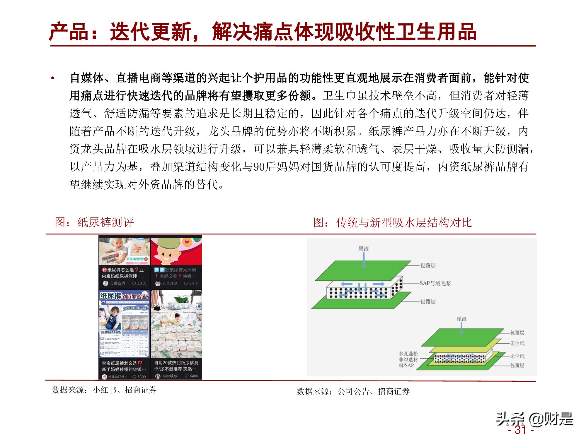 轻工消费行业2022年度投资策略：深蹲完毕起跳在即