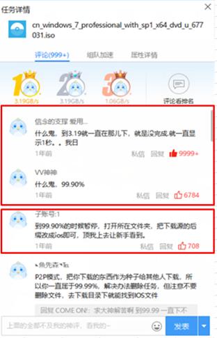迅雷下到最后网速一直降,知识分享99条