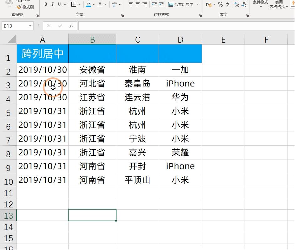10个excel常用快捷键,10个excel动态表格技巧