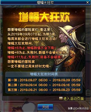 dnf下个版本更新内容,1221dnf更新内容