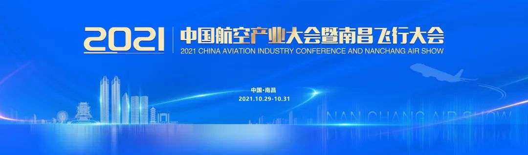 南昌飞行大会免费试票,2021南昌飞行大会购票