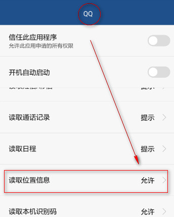 qq定位权限开着定位失败咋回事,qq天气定位失败原因