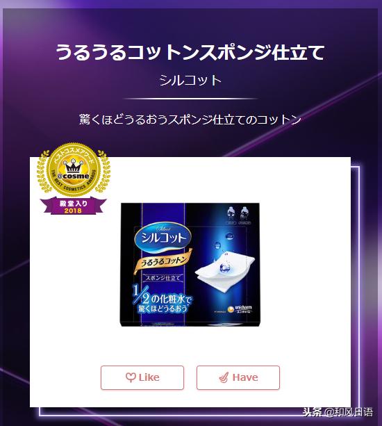 日本美妆大赏cosme面膜,日本美妆大赏cosme2022