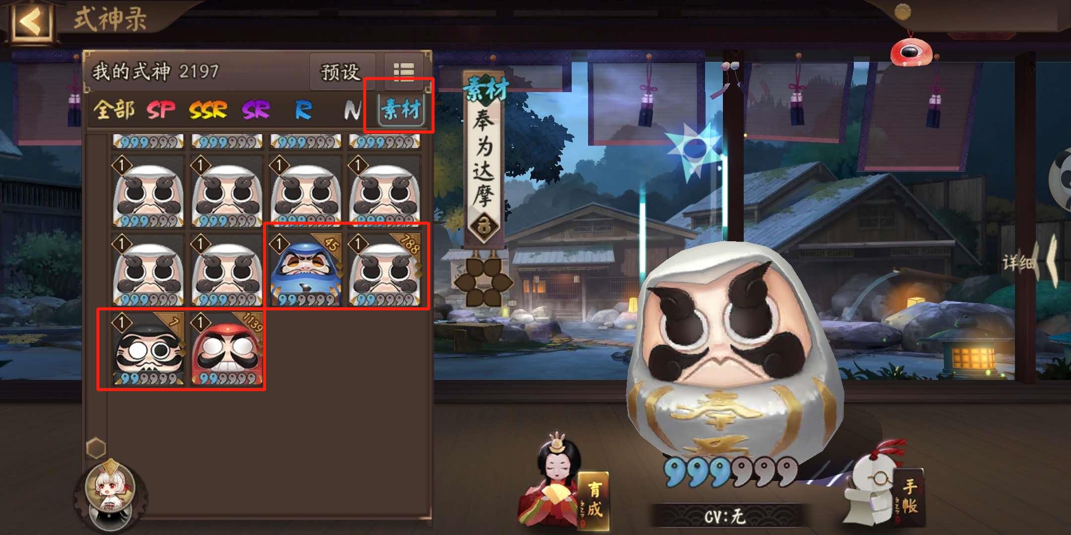 阴阳师鬼武达摩获得方法,阴阳师红色达摩使用方法