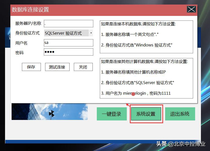 访客人脸门禁系统v8怎样安装,可预约式人脸识别门禁访客系统