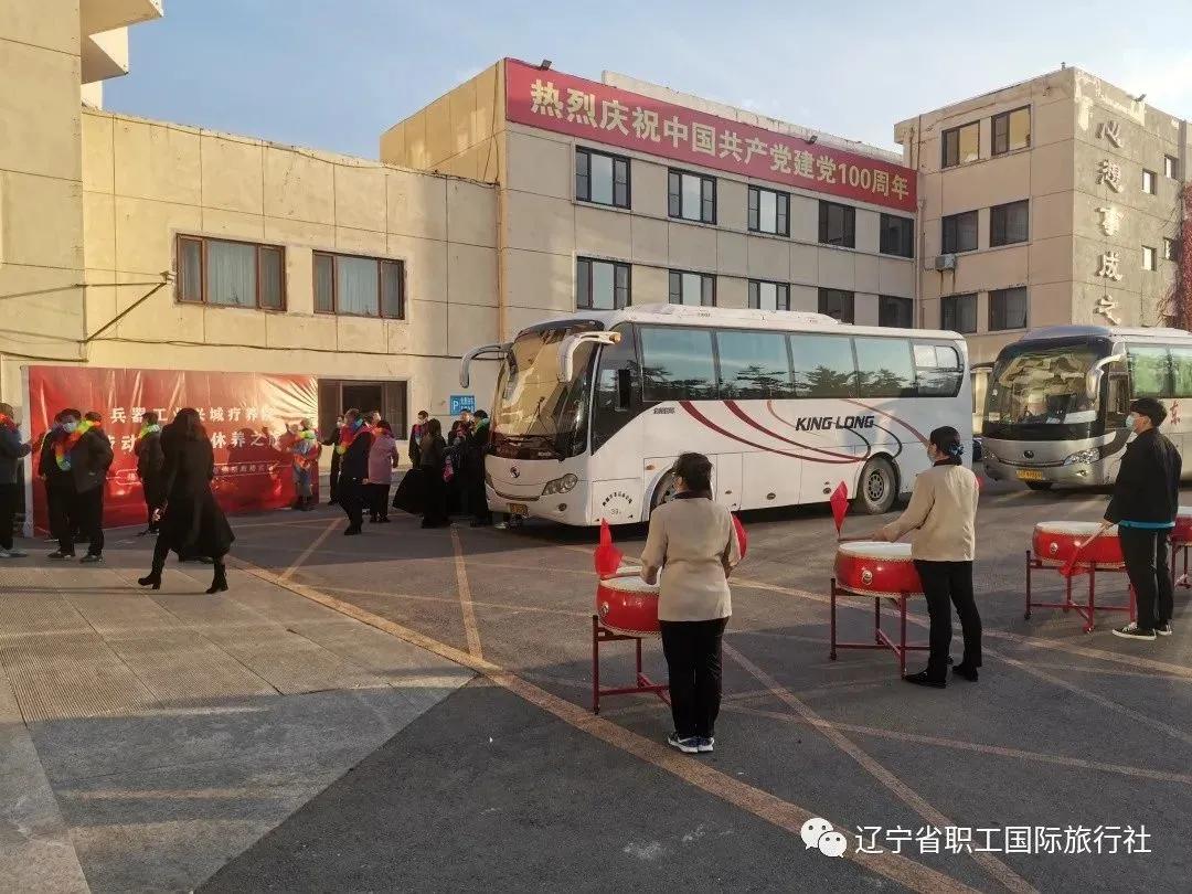 兴城兵器工业疗养院离兴城站多远,劳动模范沈阳