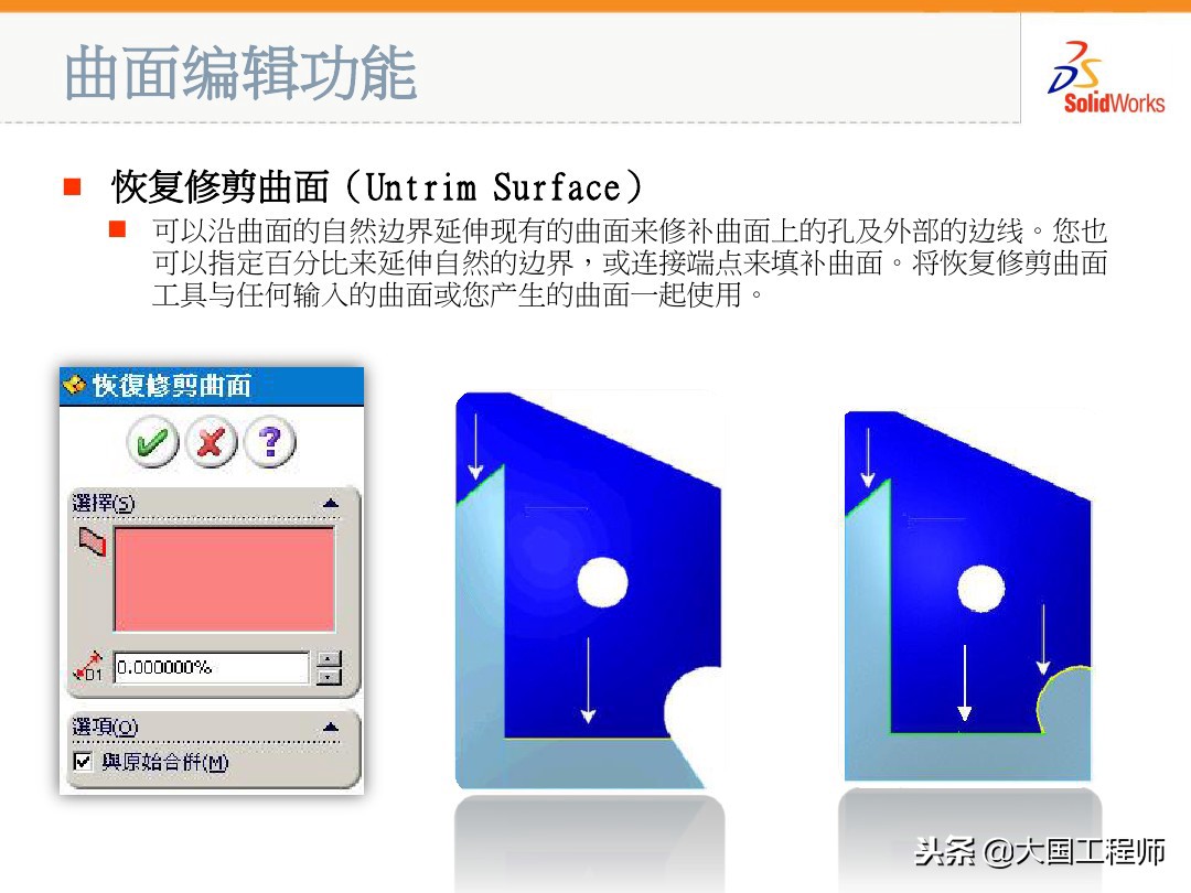 solidworks多个曲面变成一个曲面,solidworks边界曲面与放样曲面
