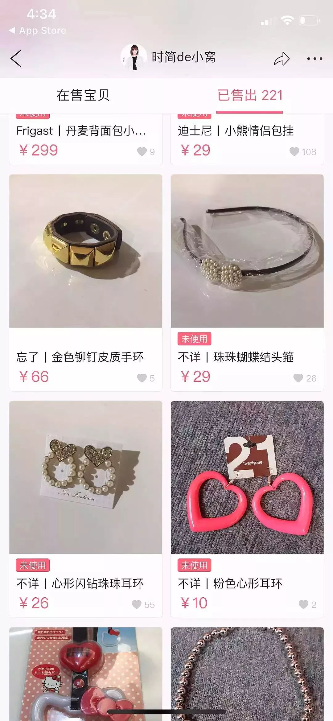 唐嫣也这么缺钱的吗？卖网友二手衣服不仅起球还破洞