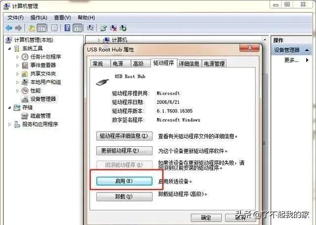 u盘无法识别怎么办教你解决,u盘不识别怎么办其他u盘可以识别