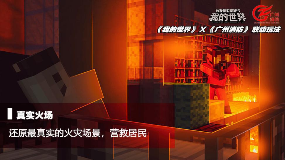 我的世界简单的消防站教程,我的世界救火英雄成就