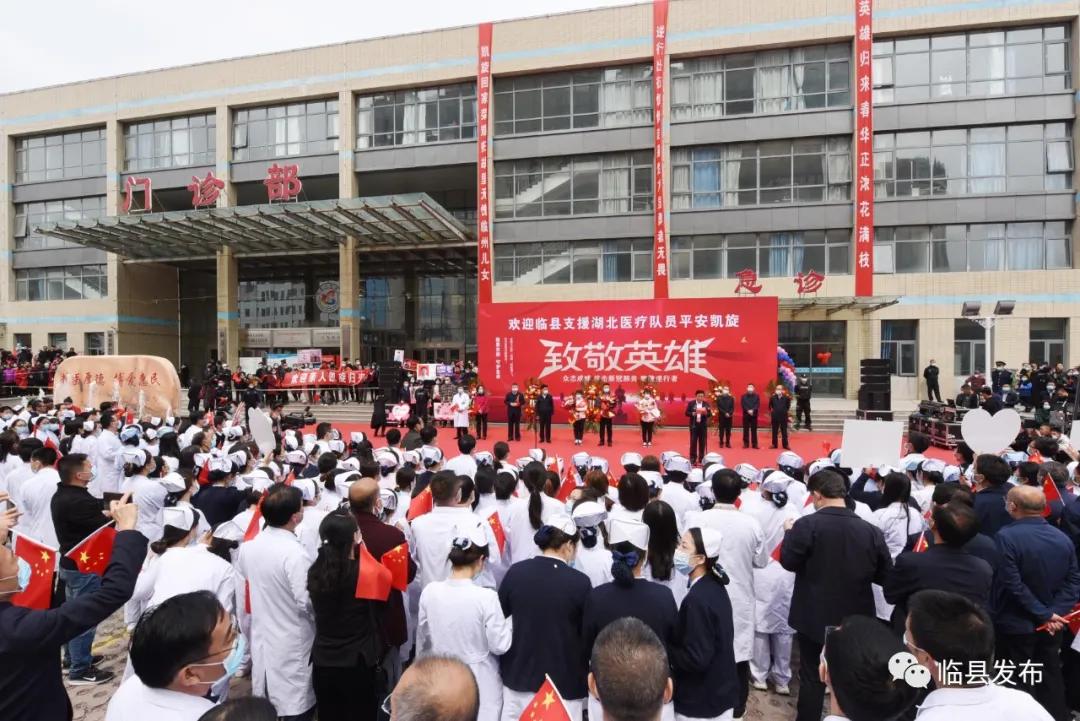支援冬奥会医疗队凯旋欢迎仪式,山西省汾阳医院欢迎医务人员凯旋
