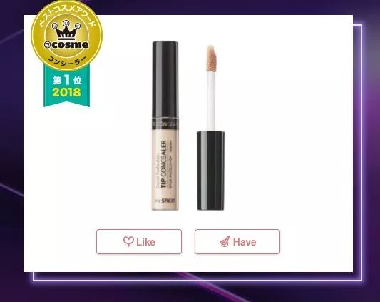 cosme历年榜单,cosme大赏控油底妆