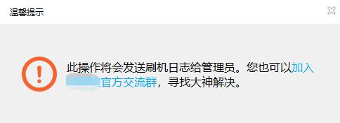 手机刷机已死，但它死得不体面