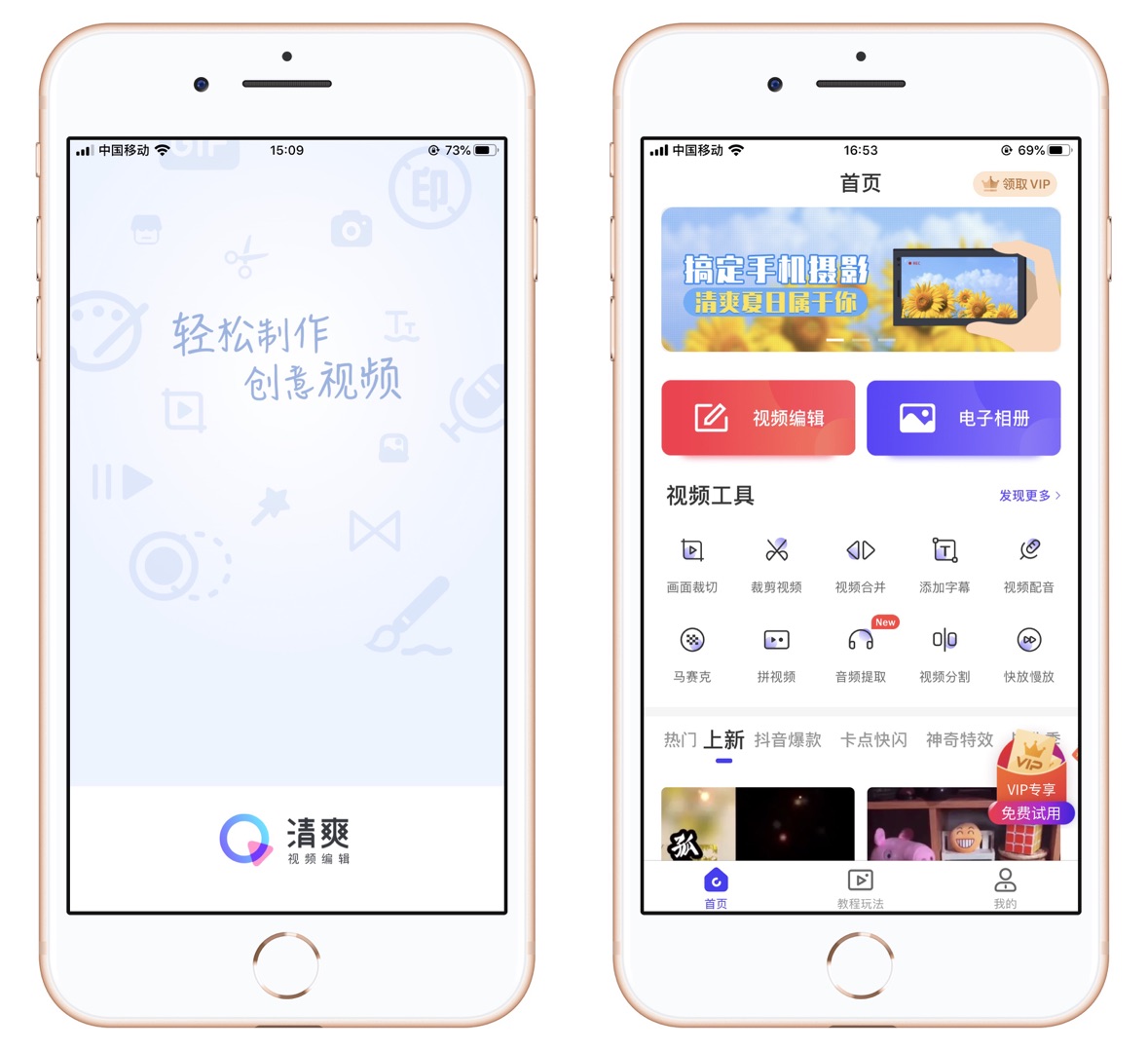 iphone手机拍照怎么拍好看,教你如何用iphone手机拍照
