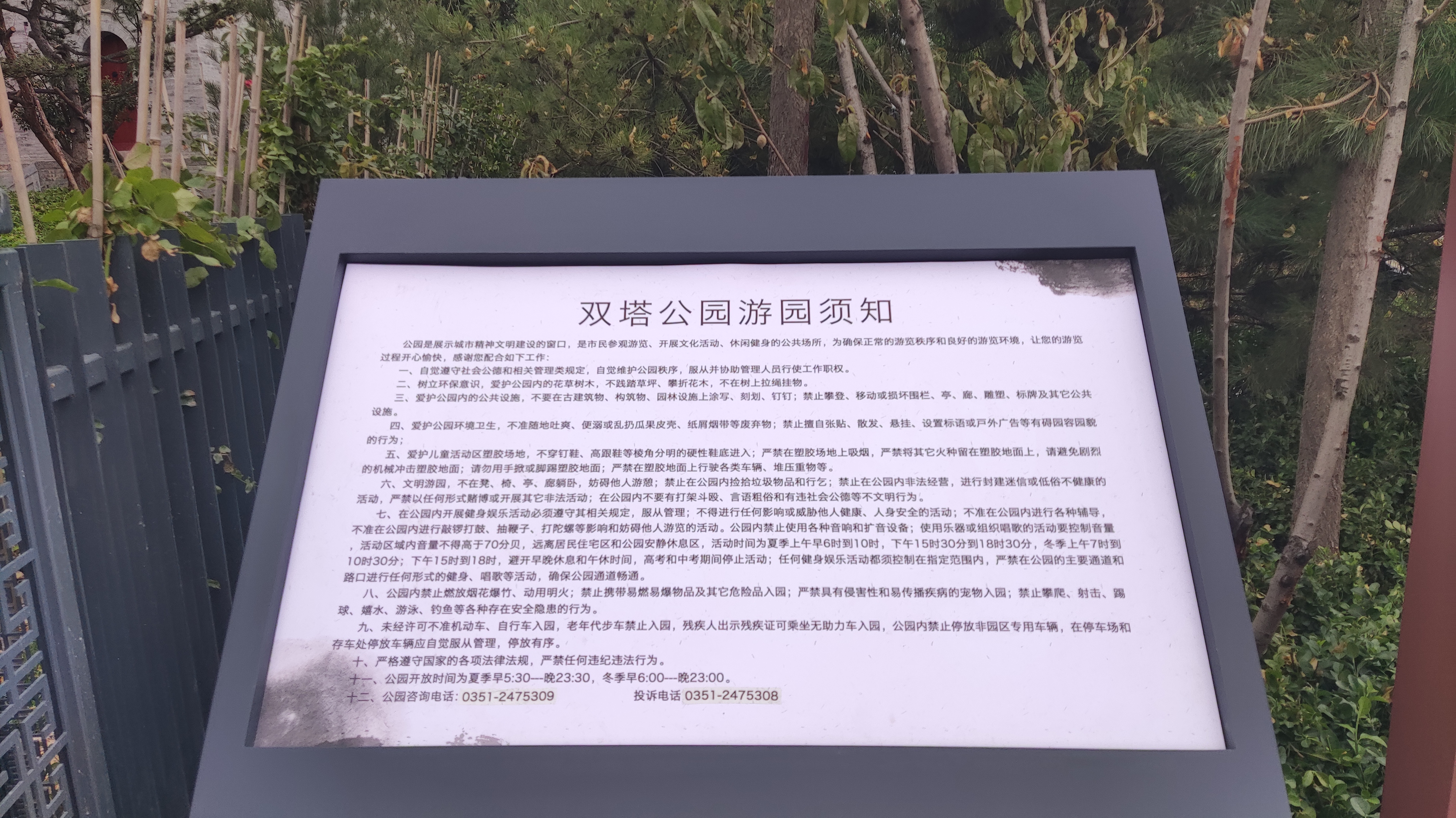 太原双塔公园游览图,太原双塔附近玩的地方