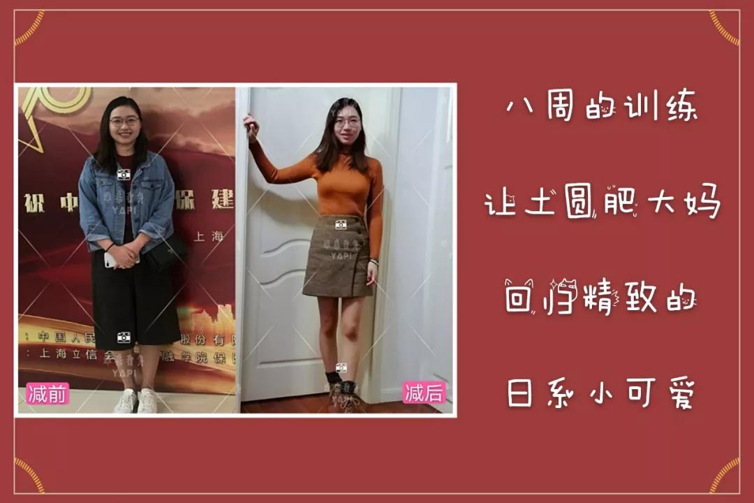 管住嘴迈开腿好女体重不过百,从土肥圆回归小精致