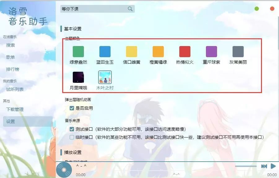 五音助手无损音乐下载,音乐助手播放歌曲