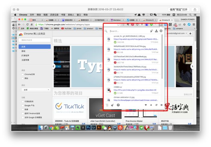 chrome实用的下载软件,chrome好用的插件