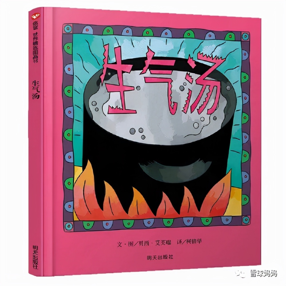 情绪绘本推荐3-8岁完整版,8-10岁儿童发脾气书籍