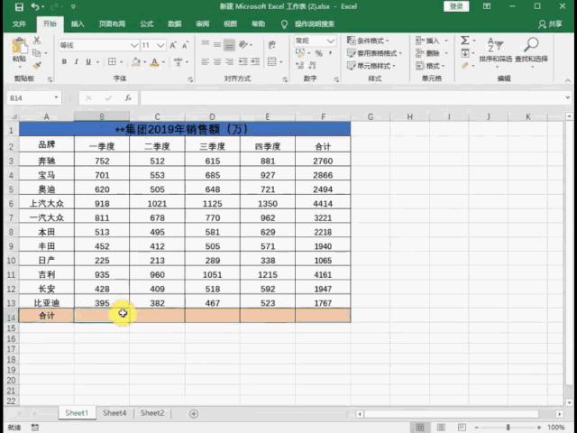 excel竖列超过1000列自动求和公式,多个工作簿多个条件求和公式excel
