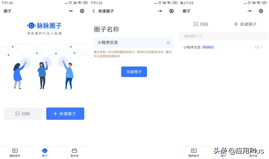 办公技巧实用的微信小程序,比较实用的办公微信小程序