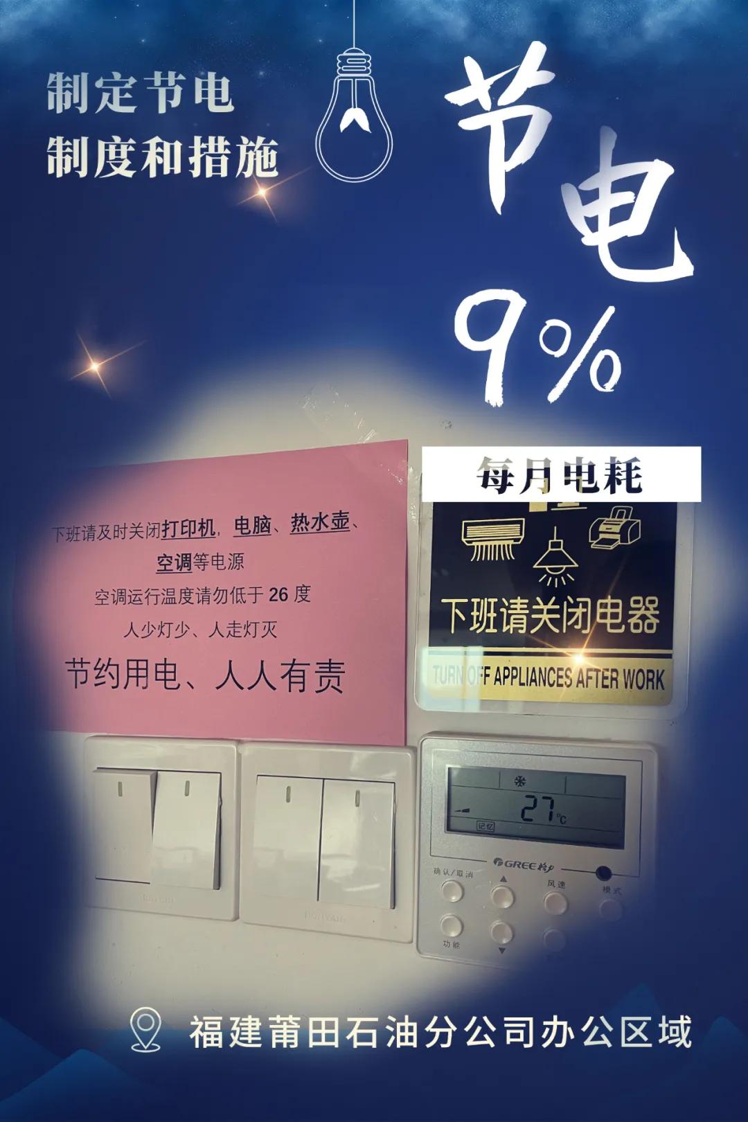 用电高峰节电技巧,夏季用电省电小妙招