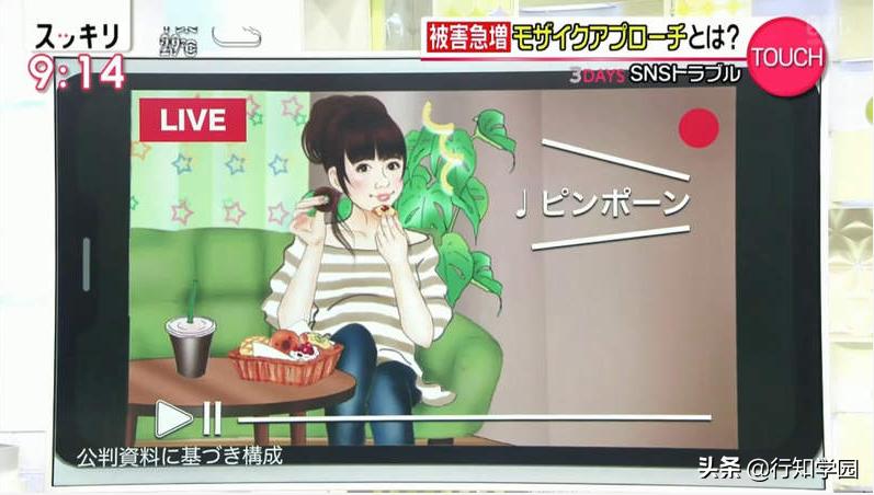 日推社交媒体「肉搜事件」引风波，自拍、直播竟能泄露隐私