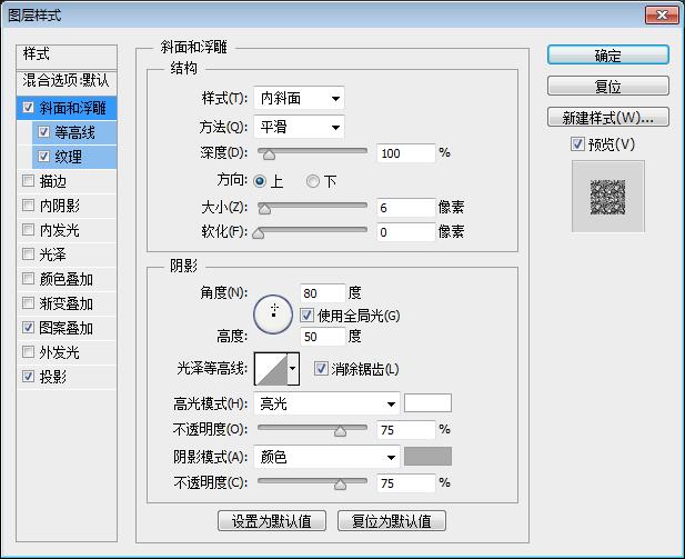 ps技巧逼真马路上文字效果的制作,ps制作闪亮钻石镶嵌文字特效