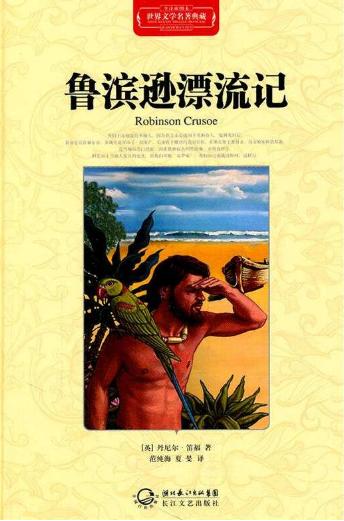 10本世界名著大盘点，你家孩子读过几本？可别拿网络小说凑数