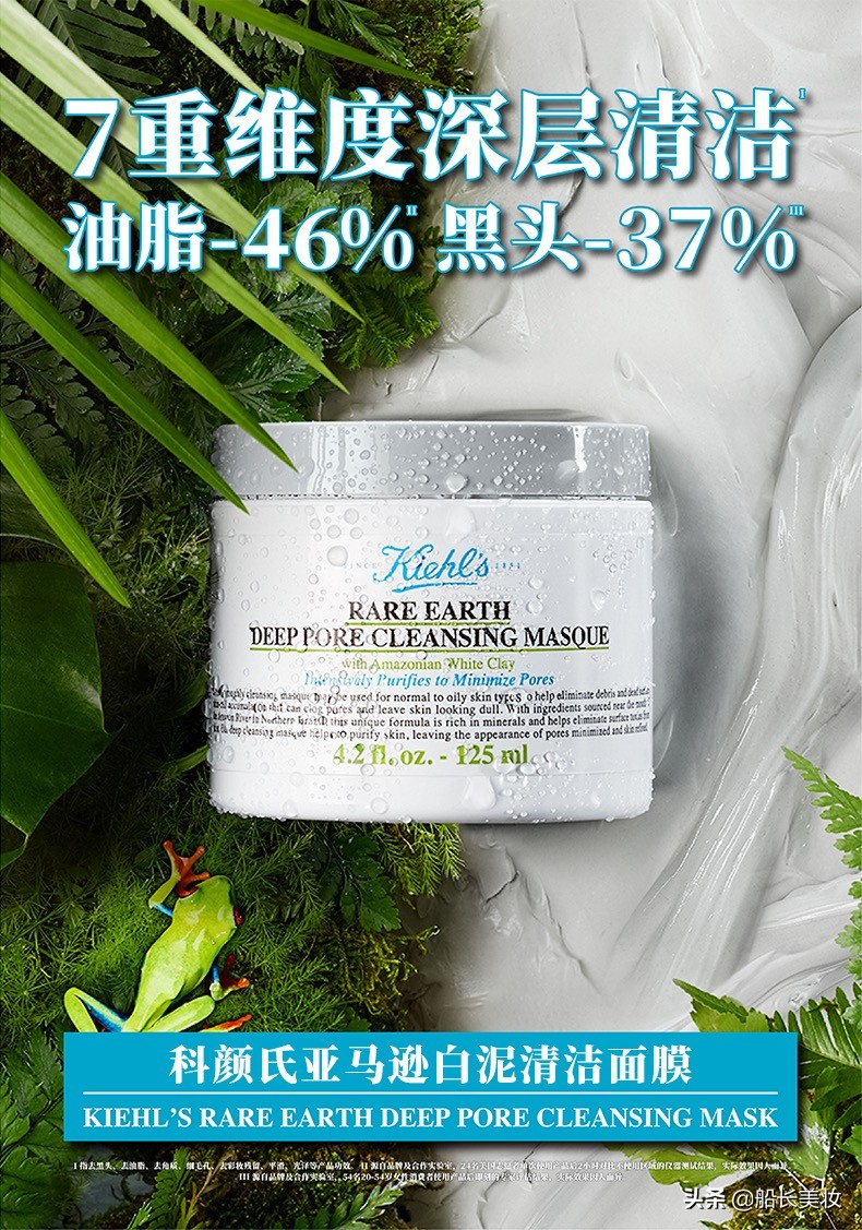 不用一次白泥,你永远不知道脸上有多脏