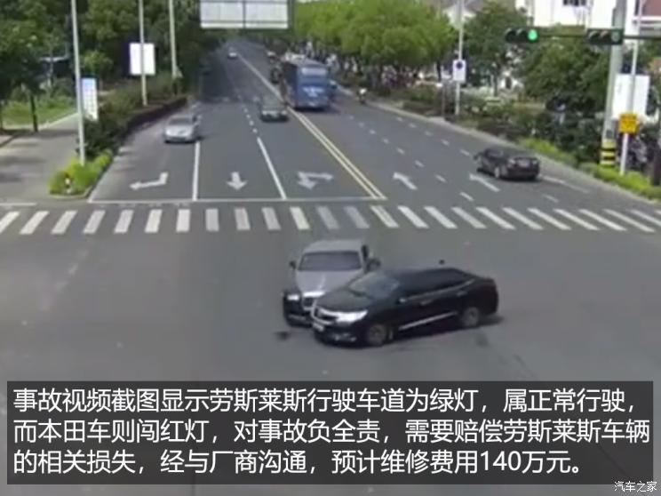 劳斯莱斯被撞怎么买保险,剐蹭劳斯莱斯