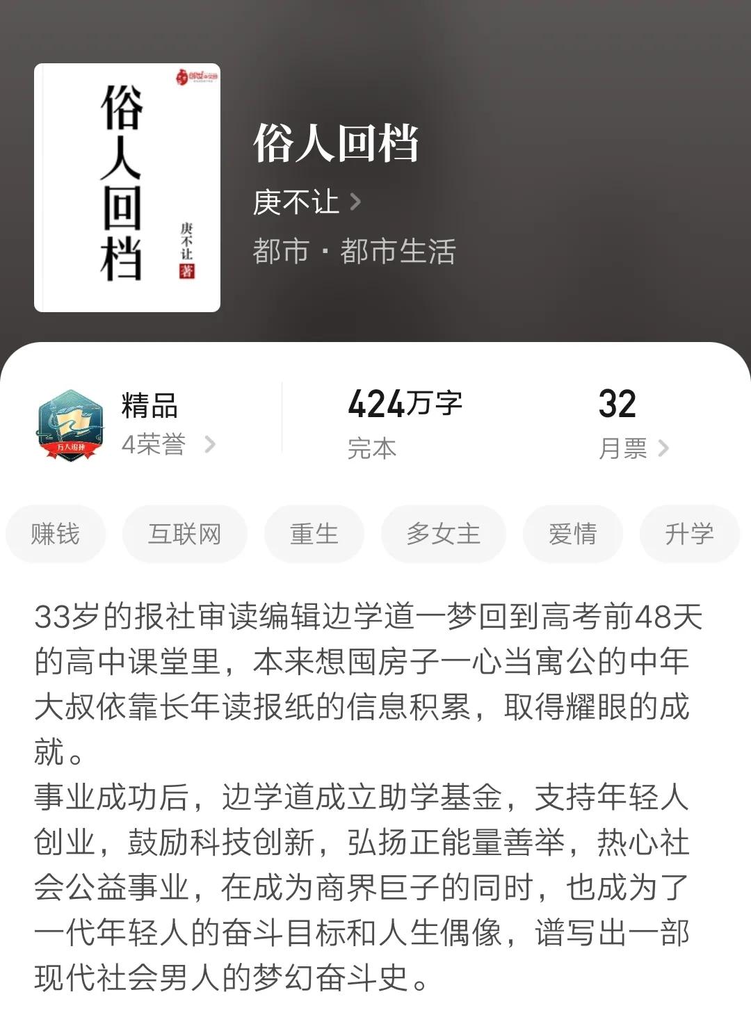 四本大神作家都市完结小说，无系统，打铁还要自身硬，精品都市文