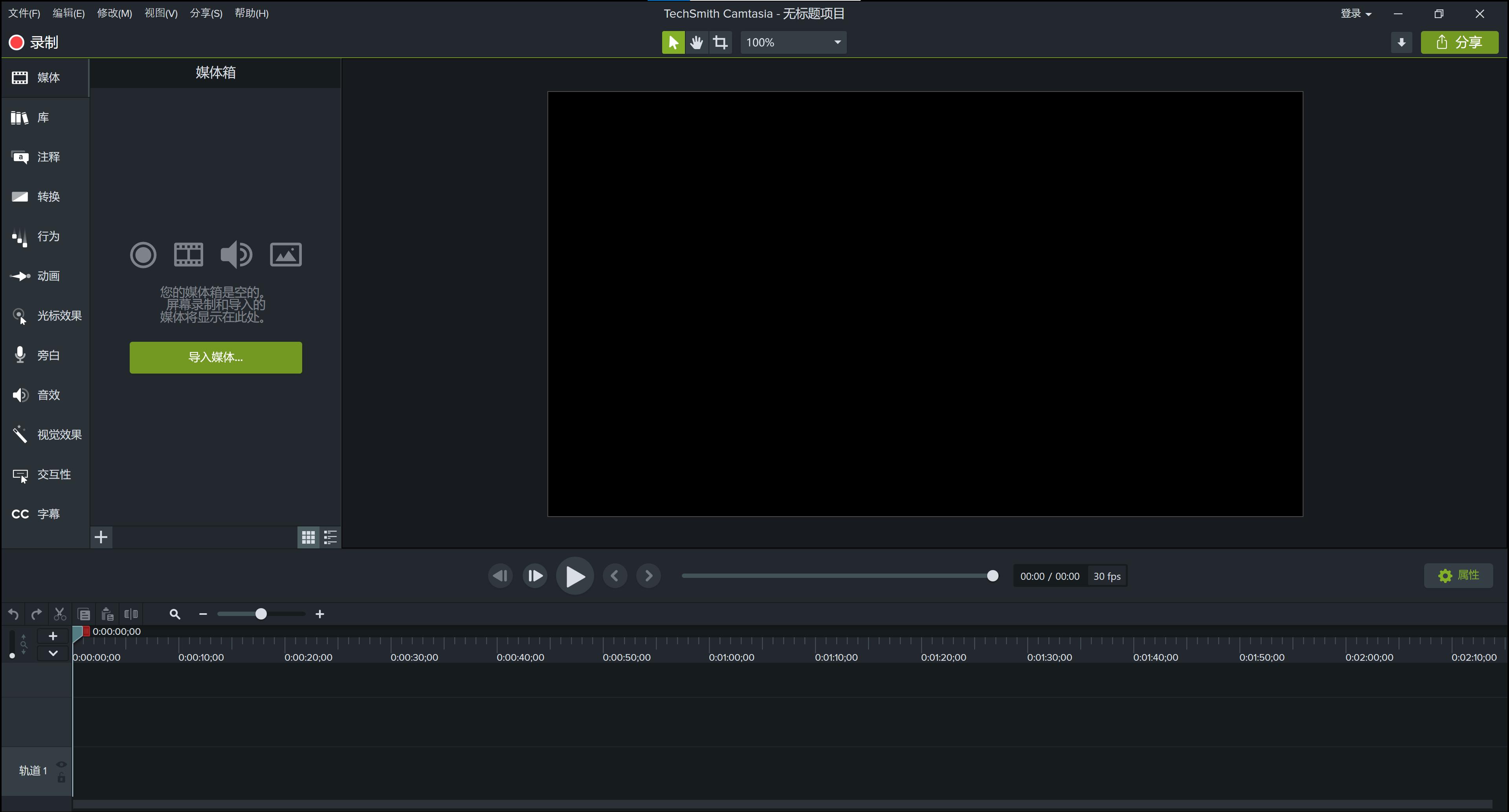 windows屏幕录制软件,windows屏幕录制