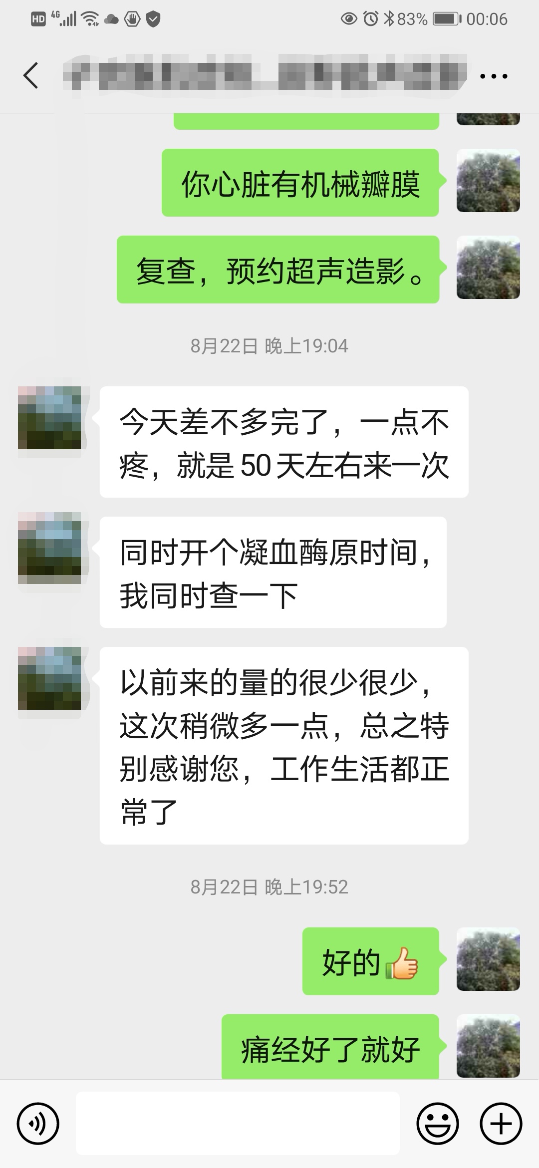 心脏做了大手术寿命能正常吗,心脏做过手术需要常年吃药吗