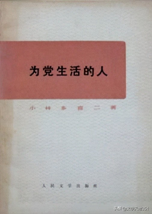 小林多喜二被选入初中教材的作品,小林多喜二为啥不娶田口泷子