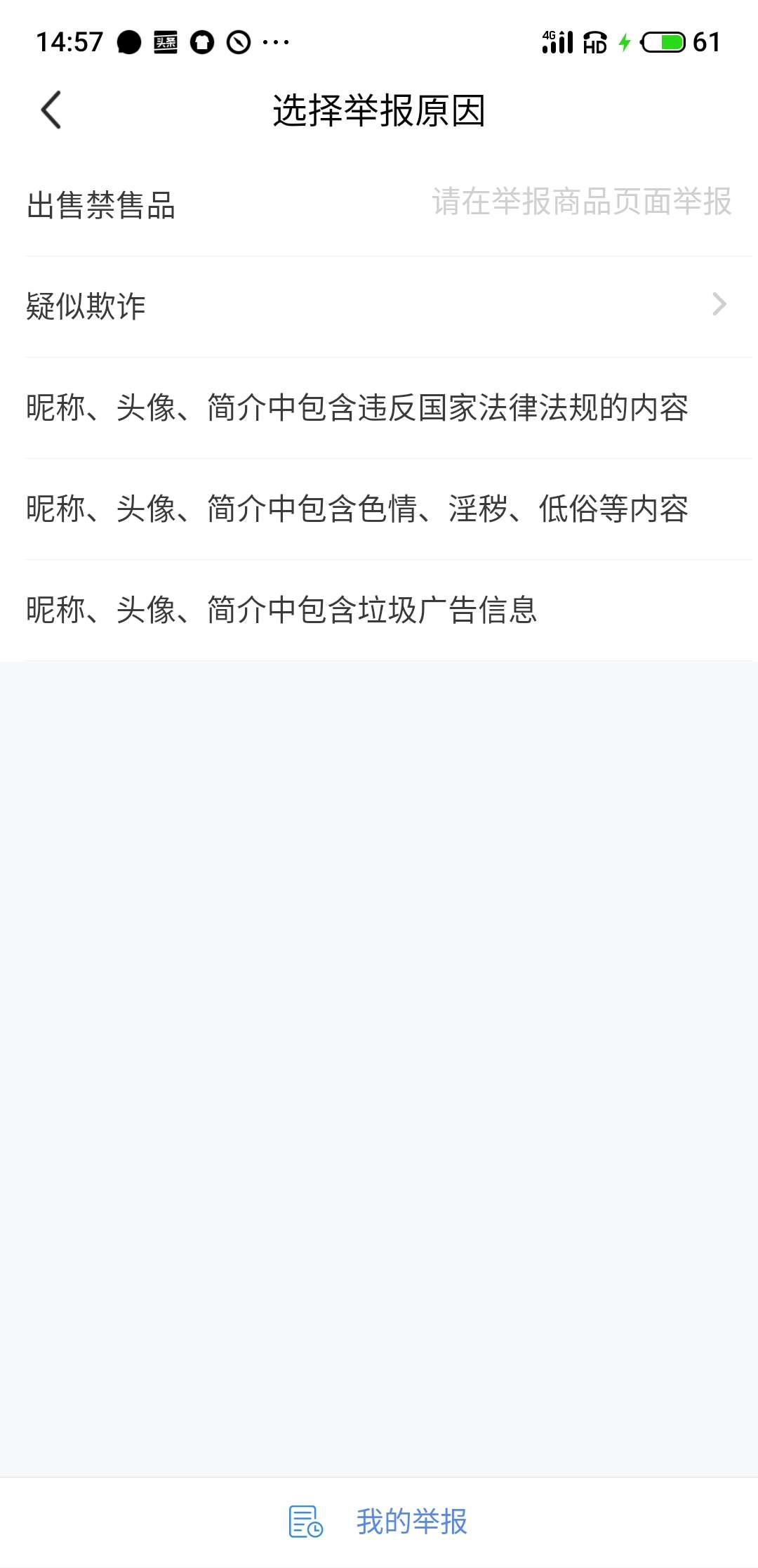 闲鱼卖假货怎么举报,闲鱼举报卖假货怎么处理