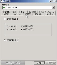 创新7.1声卡kx连线调试教学,创新7.1声卡喊麦调试教学