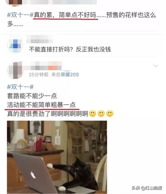 商家套路预售,双11活动要懂奥数