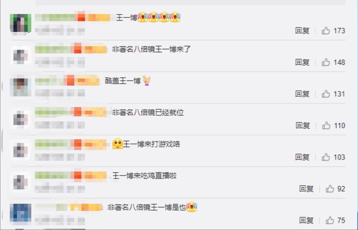 王一博最新代言人现场,王一博和平精英代言人直播名场面