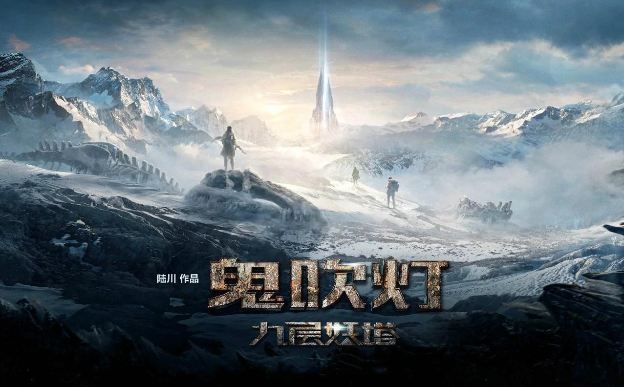 鬼吹灯系列全集讲解,鬼吹灯中虚数空间蛇神