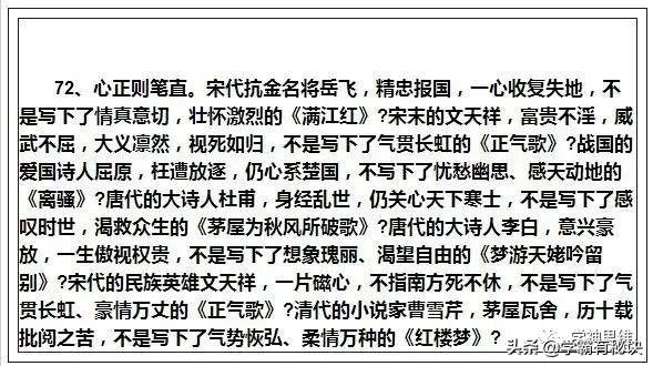 班主任强调：100个经典排比句，用于作文绝对是“加分”的神器