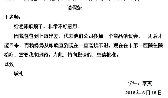 高三高考请假语,高三学生放弃高考请假条