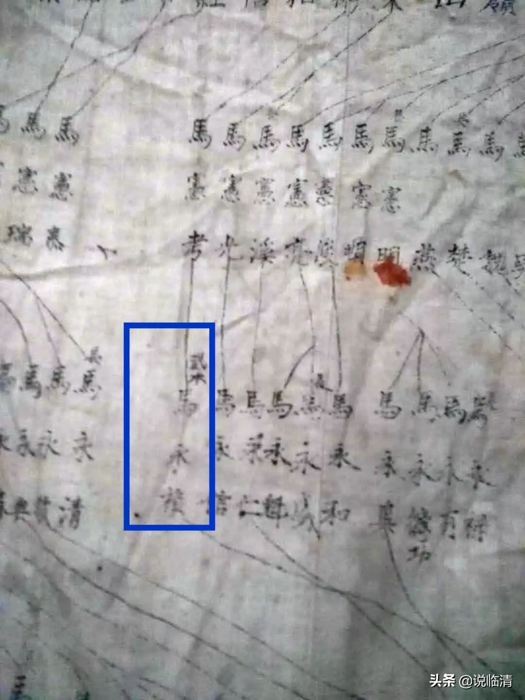 马永贞聊城,马永贞民国英雄