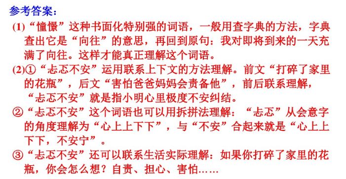 统编三年级上册语文课后习题,三年级上册语文新课程答案统编版