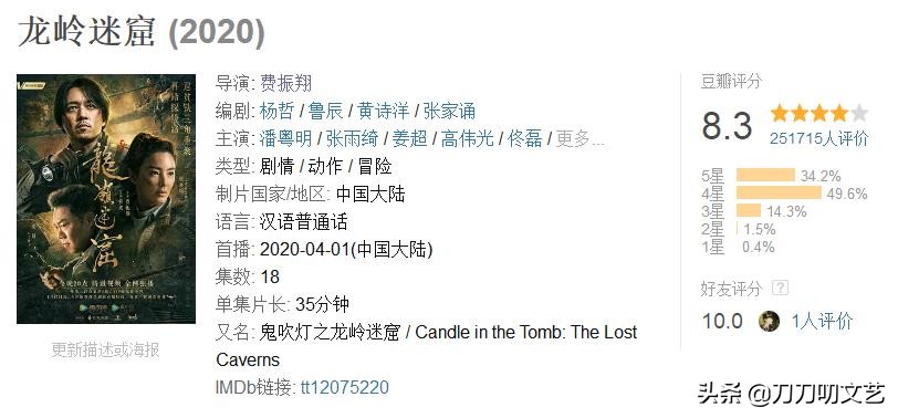 昆仑神宫潘粤明剧照,昆仑神宫潘粤明预告片