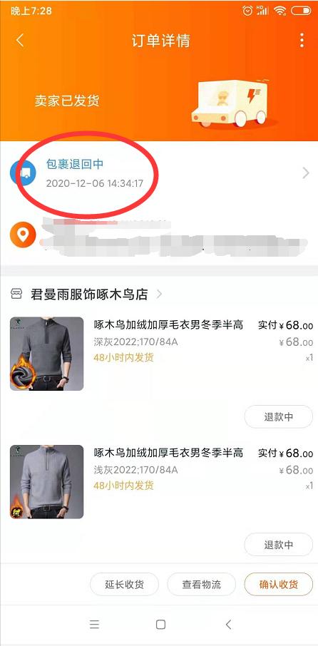圆通欠我一个说法，淘宝消费者在线服务专家，竟然一窍不通