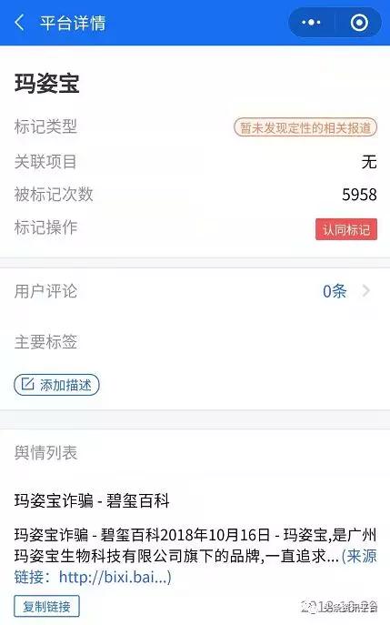 玛姿宝内部官司,玛姿宝一审裁定