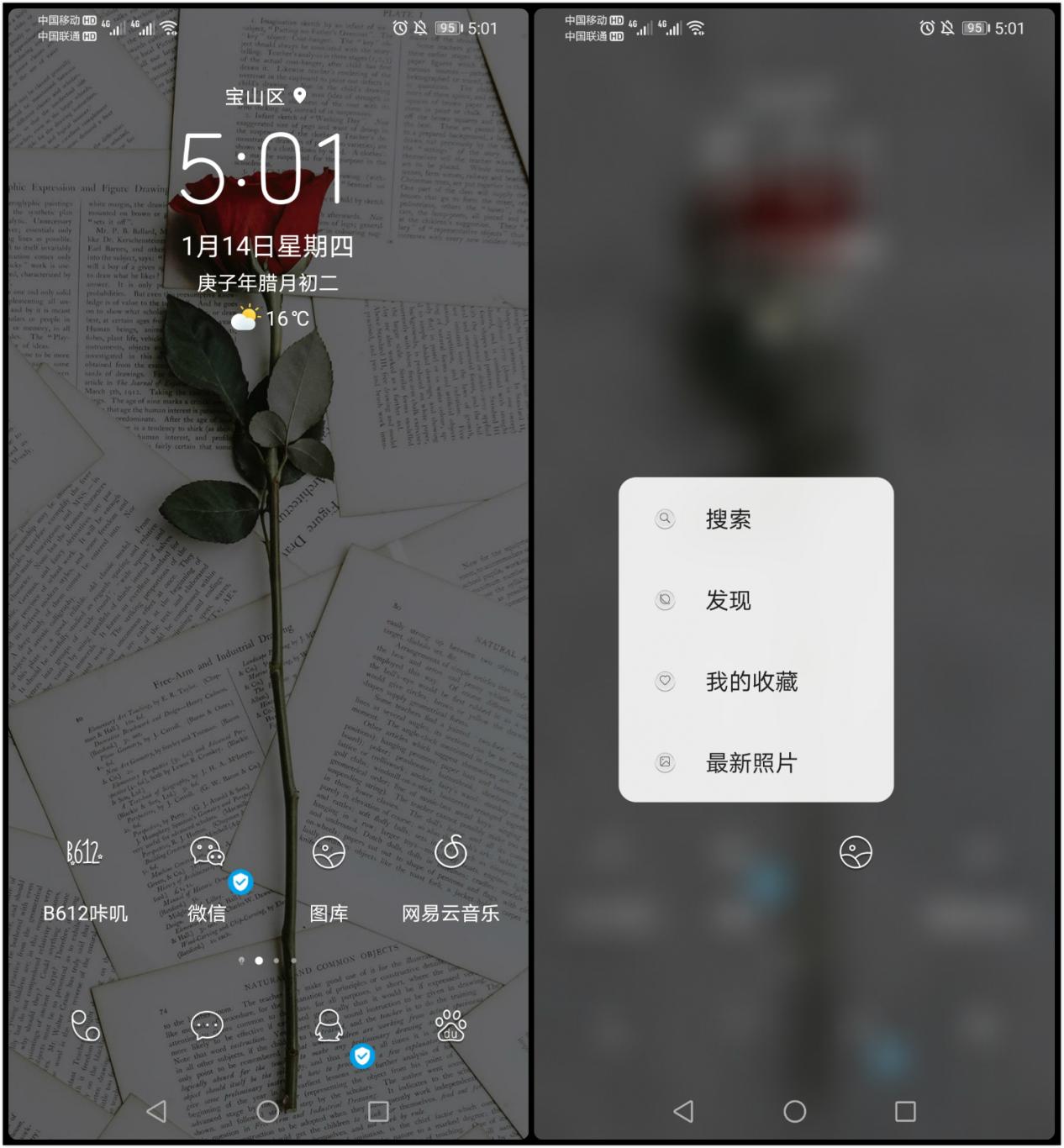 华为手机长按1秒出现的功能是啥,华为手机长按微信图标快捷功能