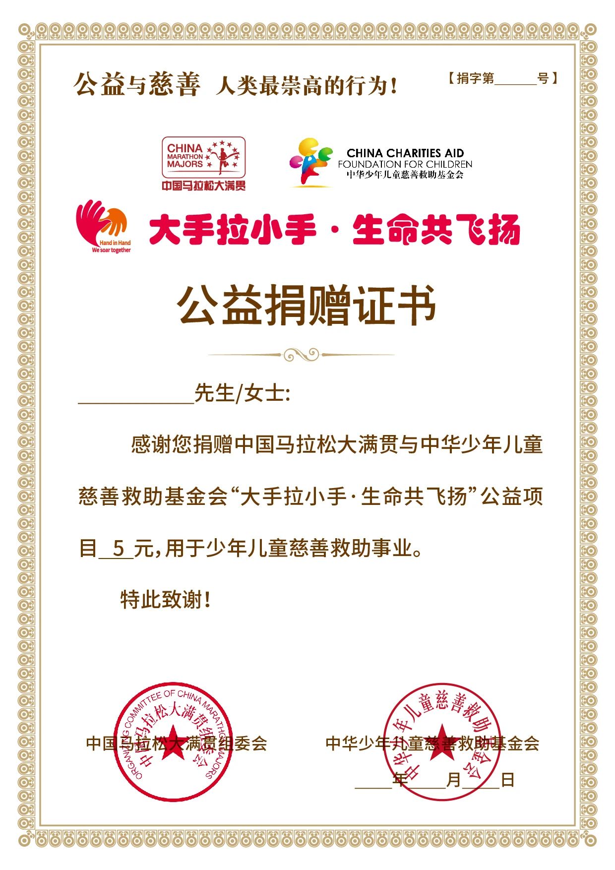 中国马拉松大满贯赛事,2019全民健身半程马拉松